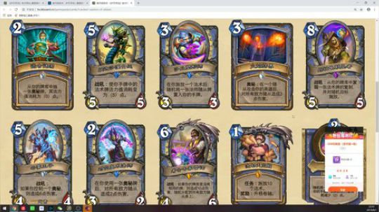 护法惊丶发布了一个斗鱼视频2019-08-01