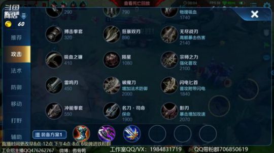 傲骨：李白单排冲荣耀教学！ 2019-07-31 08点场