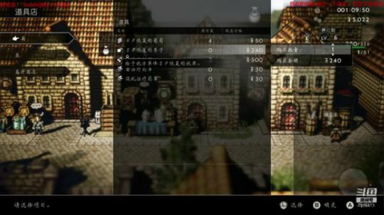 八方旅人【2】