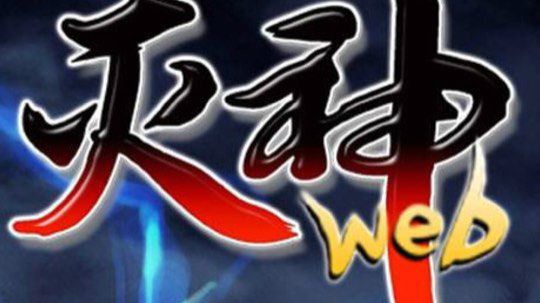 灭神：1万快强化15失败