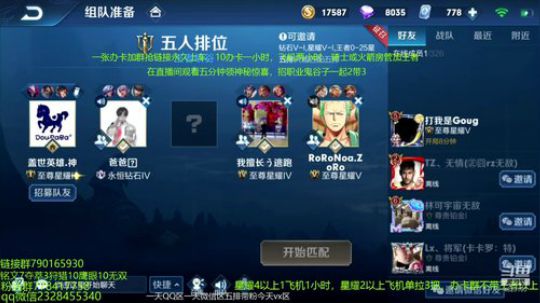 国服猴子一张办卡永久上车 2019-08-01 07点场