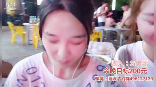 我在斗鱼看百变姑姑肖淑洁直播户外