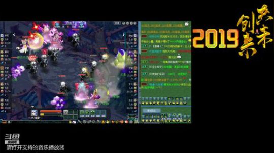 第一视角剑会了！ 2019-07-31 23点场