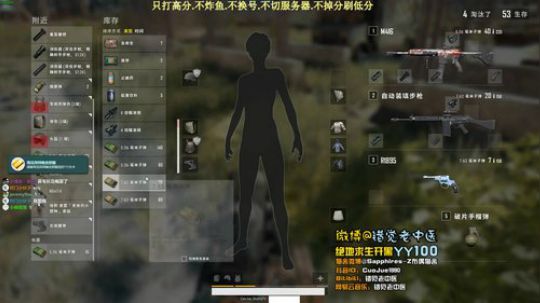 【错觉老中医】双排12杀吃鸡