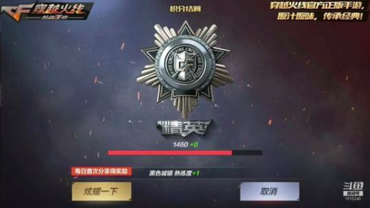 枪神纪穿越火线枪神王座逆战偶尔其它 2019-07-29 23点场
