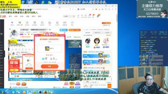 【太亮太白】一觉醒来感觉又快过年了！ 2019-07-31 03点场