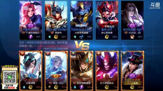 我在斗鱼看林蒙m直播王者荣耀