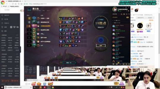 草莓：云顶之弈 分享一些游戏经验~ 2019-08-02 01点场