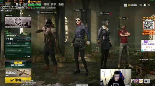 我在斗鱼看pigff直播绝地求生