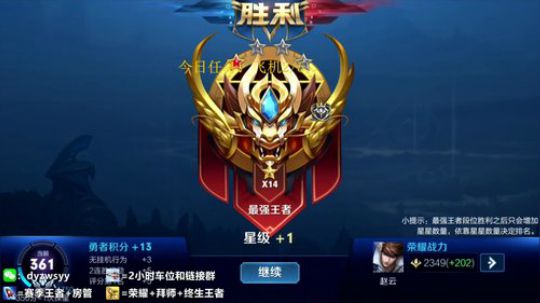 我在斗鱼看声优赵猥琐直播王者荣耀