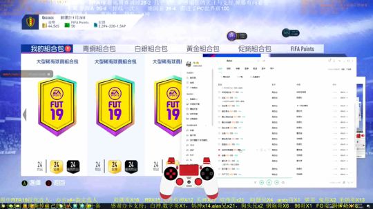 FIFA19 24/24大核弹九连开
