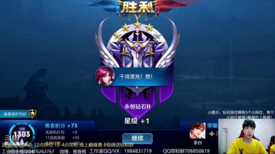 小助理：带粉五排啦！ 2019-08-02 14点场