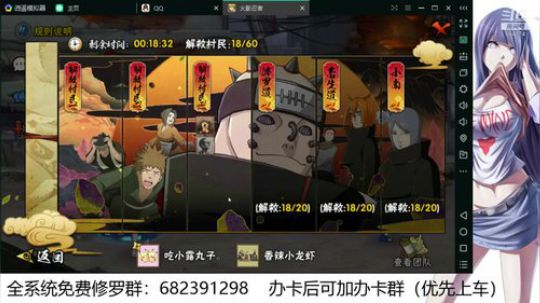 免费佩恩修罗 2019-08-01 16点场
