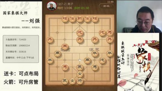 巨人13725发布了一个斗鱼视频2019-08-02