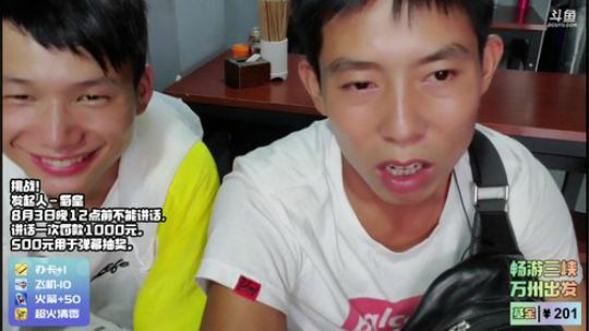 挑战不说话直播2天 2019-08-02 18点场