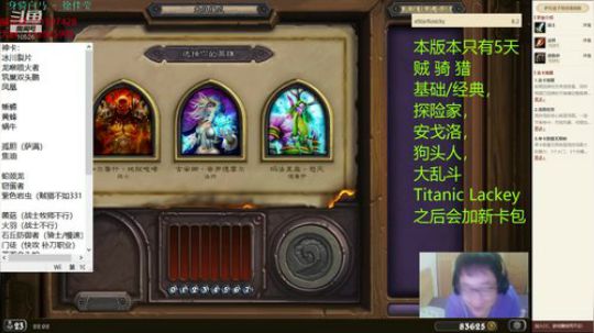 护法惊丶发布了一个斗鱼视频2019-08-02