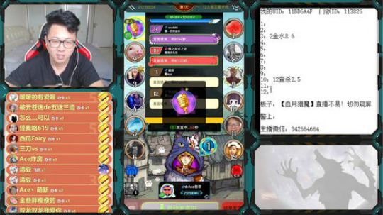狼人杀新手教学 260228 2019-08-02 15点场
