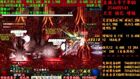 天空！强化！增幅！秒上号！！！ 2019-08-01 23点场