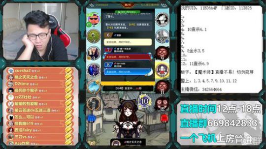 狼人杀新手教学 260228 2019-08-02 14点场