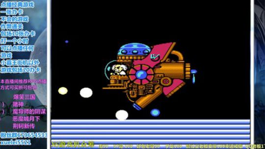 此人游戏天赋逆天，所有怀旧游戏通关 2019-08-01 23点场