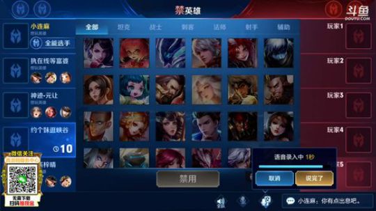 我在斗鱼看林蒙m直播王者荣耀