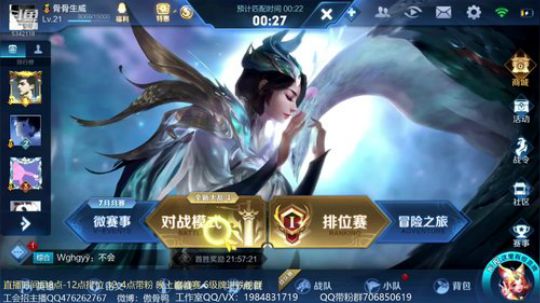 傲骨：李白连胜上荣耀！ 2019-08-02 16点场