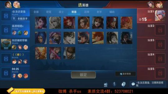 我在斗鱼看不可一世杀手直播王者荣耀