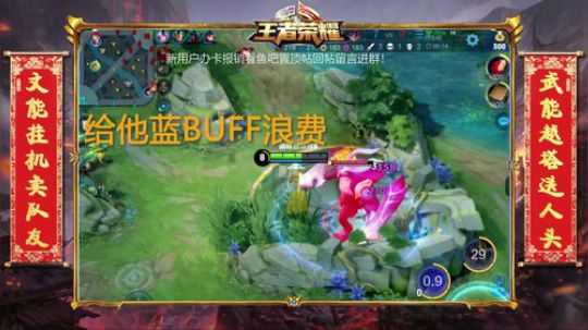 【龙之迷惑】为什么不给我蓝BUFF？？