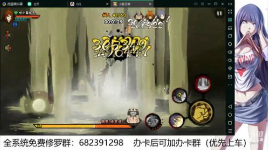 免费佩恩修罗 2019-08-01 20点场