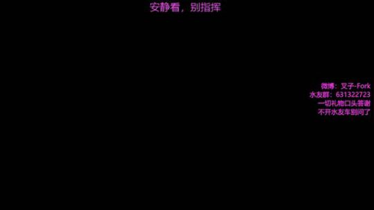 【叉子】lol之有新皮肤的小叉 2019-07-30 00点场
