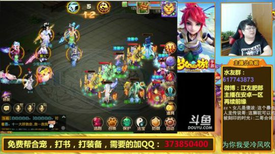 护法惊丶发布了一个斗鱼视频2019-08-02