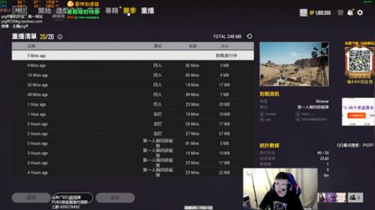 我在斗鱼看pigff直播绝地求生