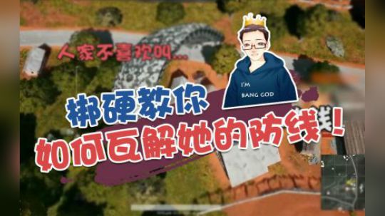 绝地求生：队友被催婚无奈自曝真实性别，梆硬听了反而更兴奋？