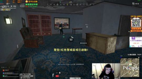 我在斗鱼看pigff直播绝地求生