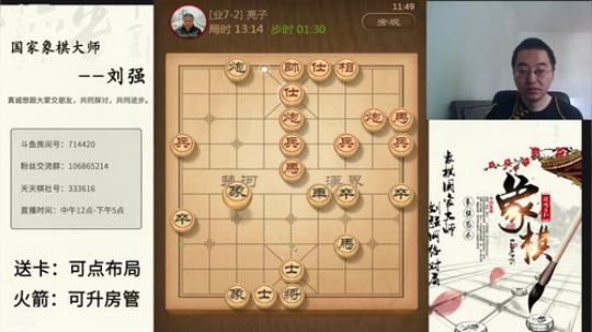 巨人13725发布了一个斗鱼视频2019-08-02