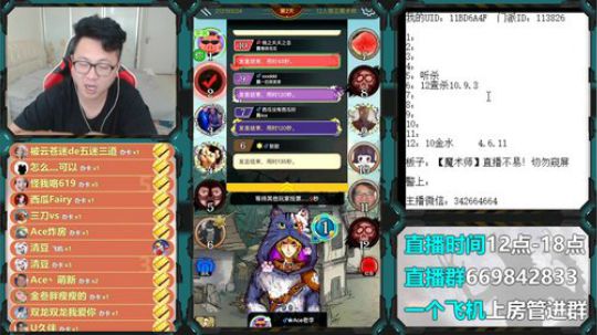 狼人杀新手教学 260228 2019-08-02 17点场