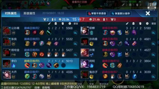 傲骨：李白巅峰赛冲2000分 2019-08-01 17点场