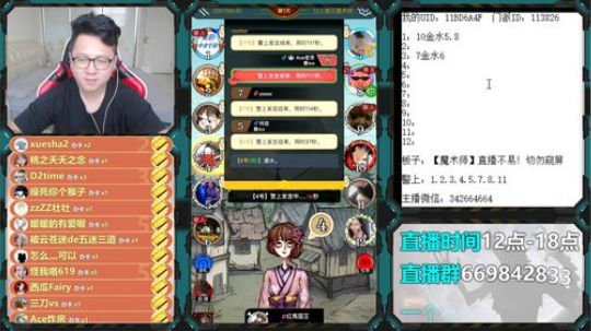 狼人杀新手教学 260228 2019-08-02 12点场