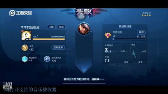 王者混分狗上线 2019-08-01 21点场