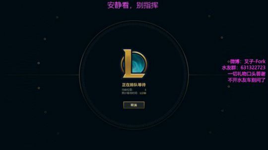 【叉子】lol之有新皮肤的小叉 2019-07-29 21点场