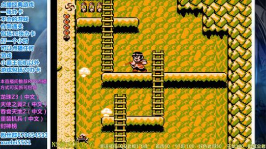 此人游戏天赋逆天，所有怀旧游戏通关 2019-08-01 21点场