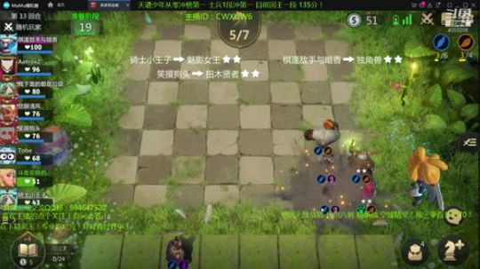 精灵王冲第一！天才棋手安静君！ 2019-08-03 16点场