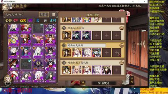 随风：斗技后新区晴空日和开荒 2019-08-02 22点场