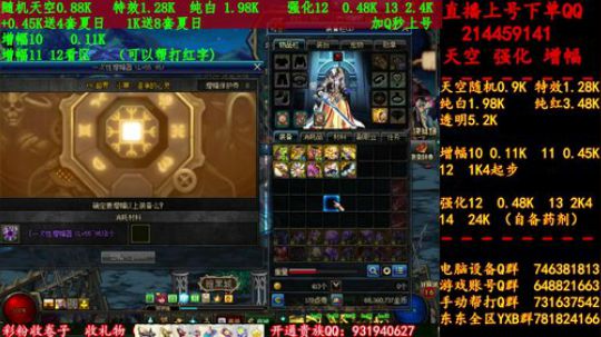 天空！强化！增幅！秒上号！！！ 2019-08-03 02点场