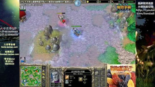 我在斗鱼看大帝LioN直播魔兽争霸