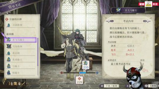 迪奥斯直播丨火焰纹章 风花雪月 2019-08-03 13点场
