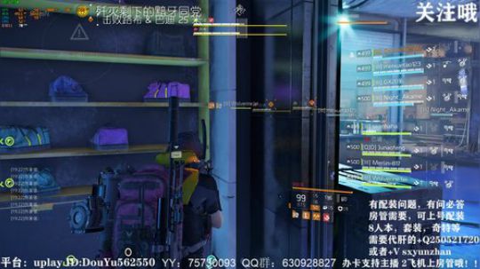 二胖★全境封锁2专业配装~~！！！！！！ 2019-08-01 18点场