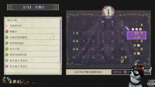 迪奥斯直播丨火焰纹章 风花雪月 2019-08-03 17点场