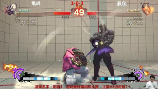 游戏爱好者组织街霸4比赛，主播VS边哥！ 2019-08-02 17点场
