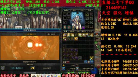 天空！强化！增幅！秒上号！！！ 2019-08-03 16点场